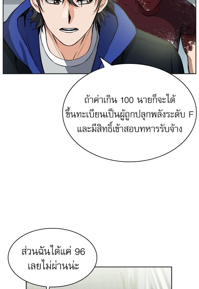 Seoul Station Druid ตอนที่ 21 แปลไทย รูปที่ 117