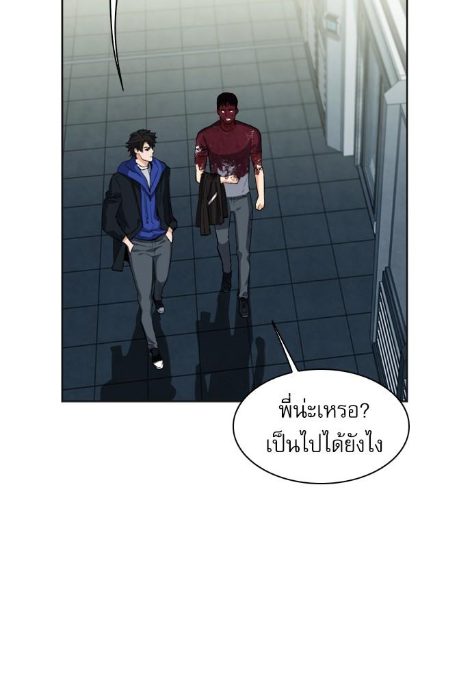 Seoul Station Druid ตอนที่ 21 แปลไทย รูปที่ 118