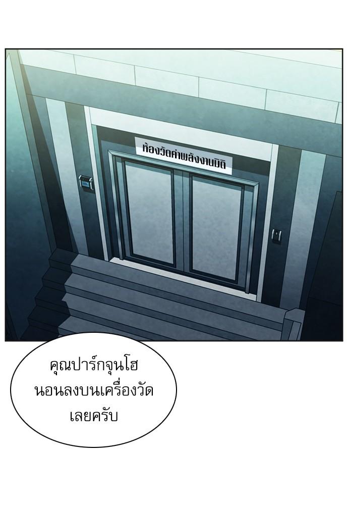 Seoul Station Druid ตอนที่ 21 แปลไทย รูปที่ 119