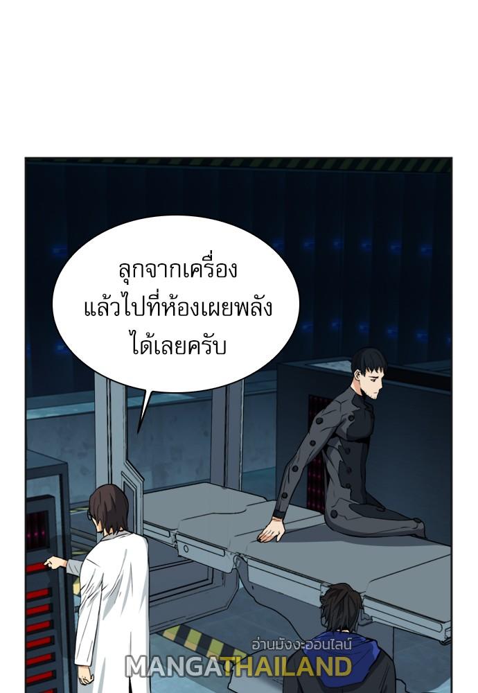 Seoul Station Druid ตอนที่ 21 แปลไทย รูปที่ 123