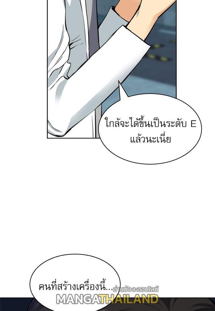 Seoul Station Druid ตอนที่ 21 แปลไทย รูปที่ 144