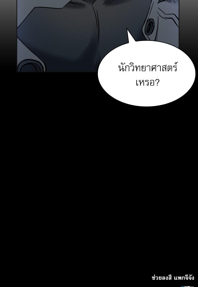 Seoul Station Druid ตอนที่ 21 แปลไทย รูปที่ 149