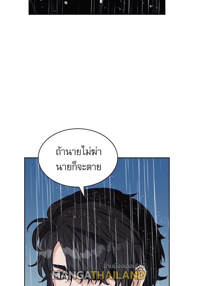 Seoul Station Druid ตอนที่ 21 แปลไทย รูปที่ 21