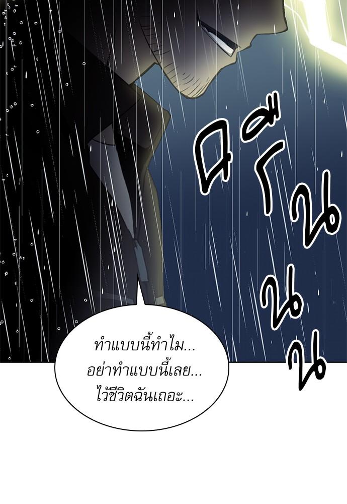 Seoul Station Druid ตอนที่ 21 แปลไทย รูปที่ 90