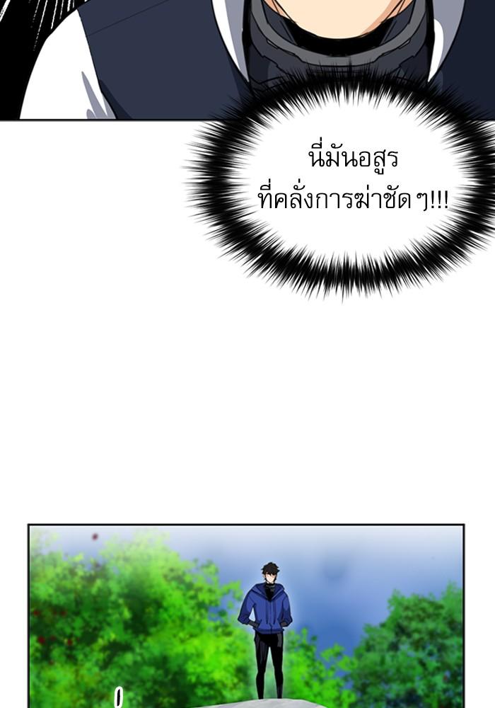 Seoul Station Druid ตอนที่ 23 แปลไทย รูปที่ 108