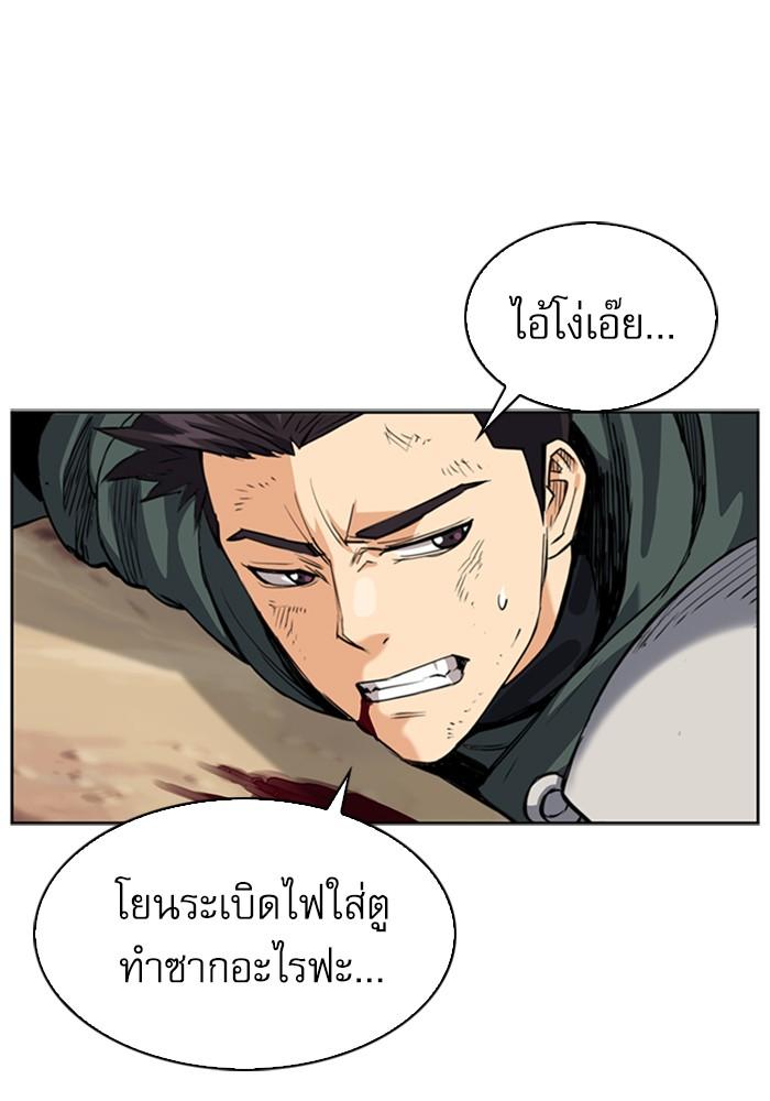 Seoul Station Druid ตอนที่ 23 แปลไทย รูปที่ 119