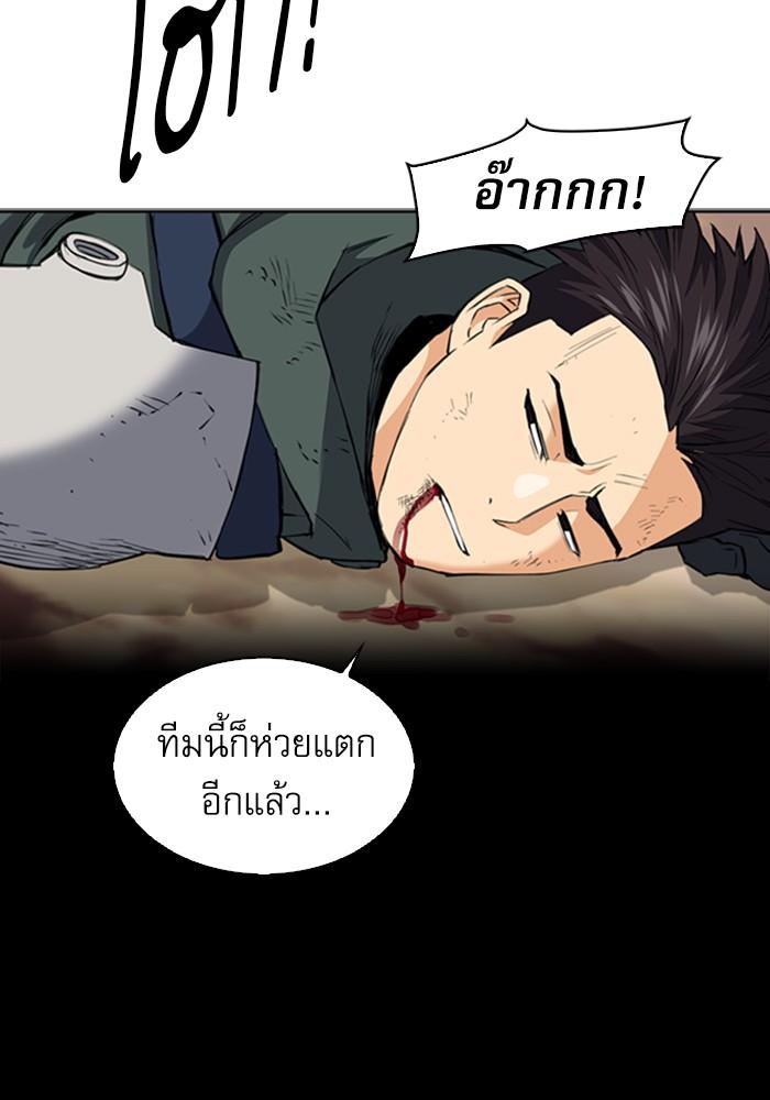 Seoul Station Druid ตอนที่ 23 แปลไทย รูปที่ 123