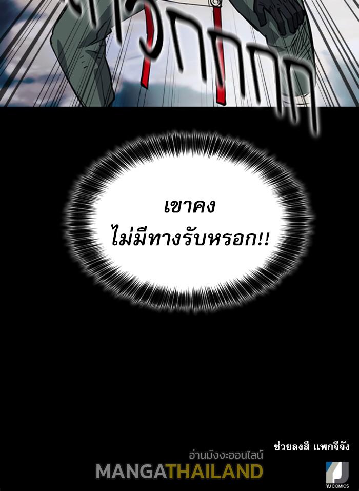 Seoul Station Druid ตอนที่ 23 แปลไทย รูปที่ 127