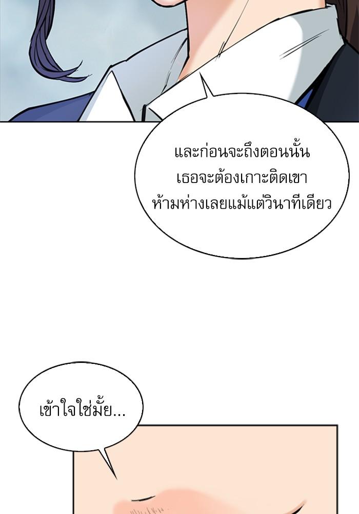 Seoul Station Druid ตอนที่ 23 แปลไทย รูปที่ 14