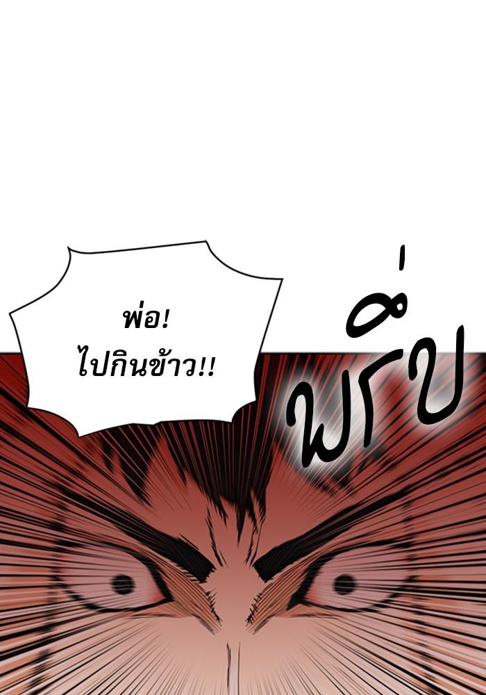 Seoul Station Druid ตอนที่ 23 แปลไทย รูปที่ 23