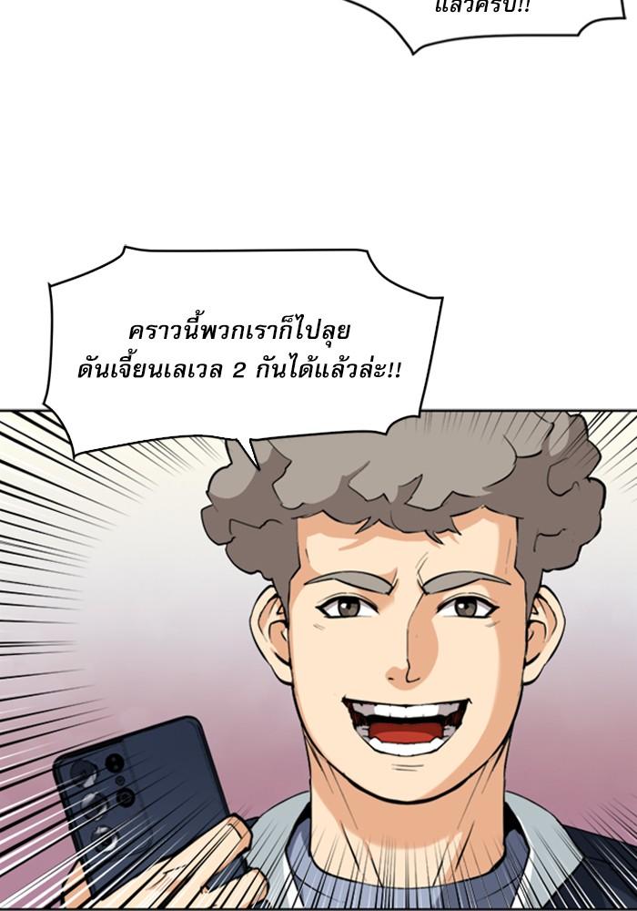 Seoul Station Druid ตอนที่ 23 แปลไทย รูปที่ 27