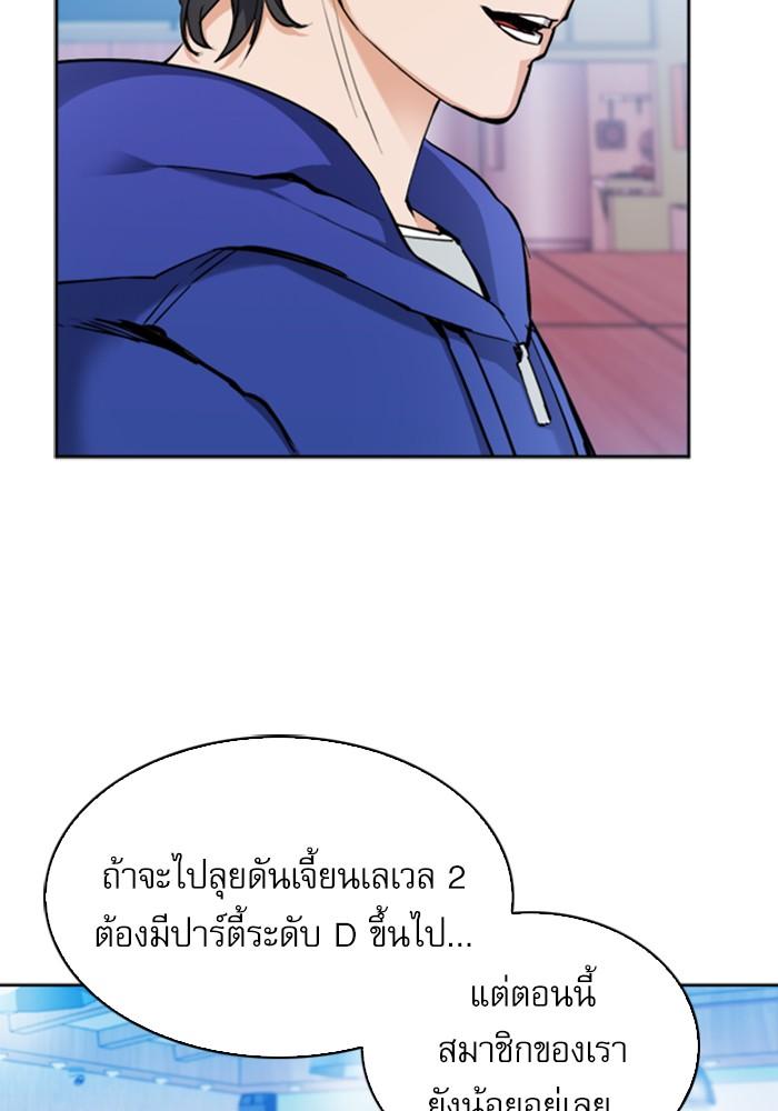 Seoul Station Druid ตอนที่ 23 แปลไทย รูปที่ 29