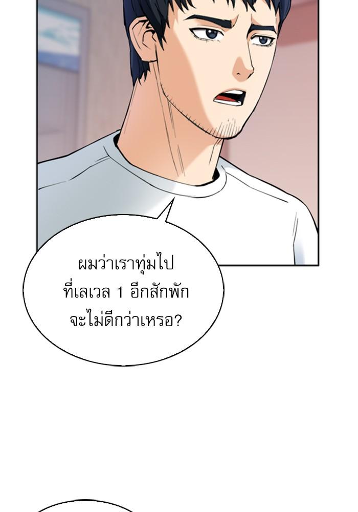 Seoul Station Druid ตอนที่ 23 แปลไทย รูปที่ 31