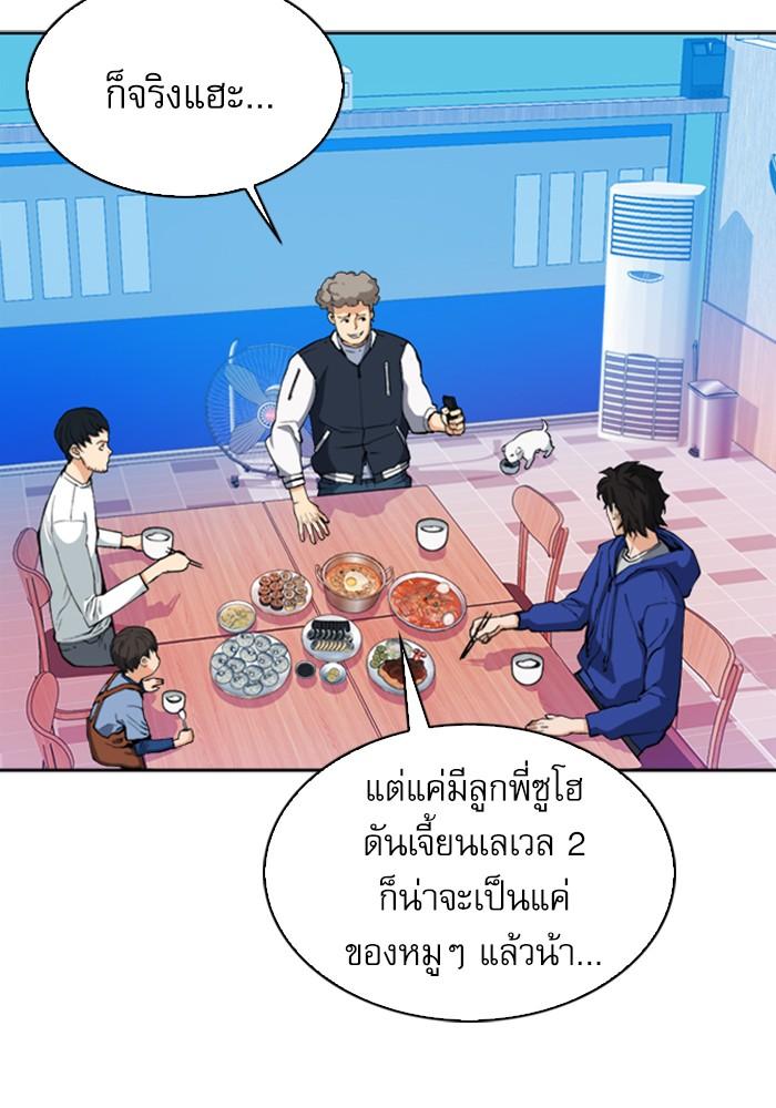 Seoul Station Druid ตอนที่ 23 แปลไทย รูปที่ 32