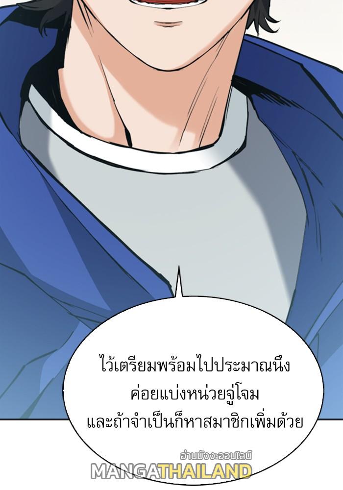 Seoul Station Druid ตอนที่ 23 แปลไทย รูปที่ 34