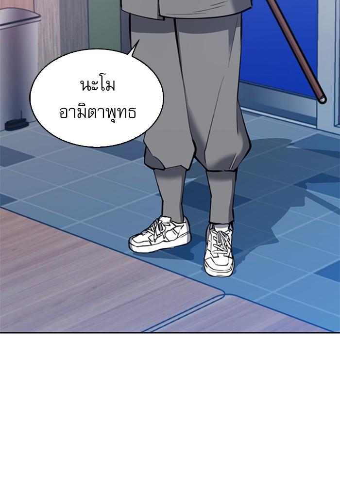 Seoul Station Druid ตอนที่ 23 แปลไทย รูปที่ 40