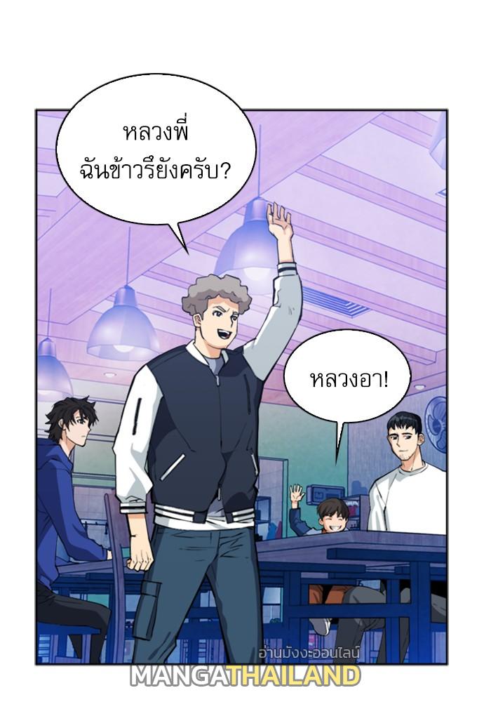 Seoul Station Druid ตอนที่ 23 แปลไทย รูปที่ 41