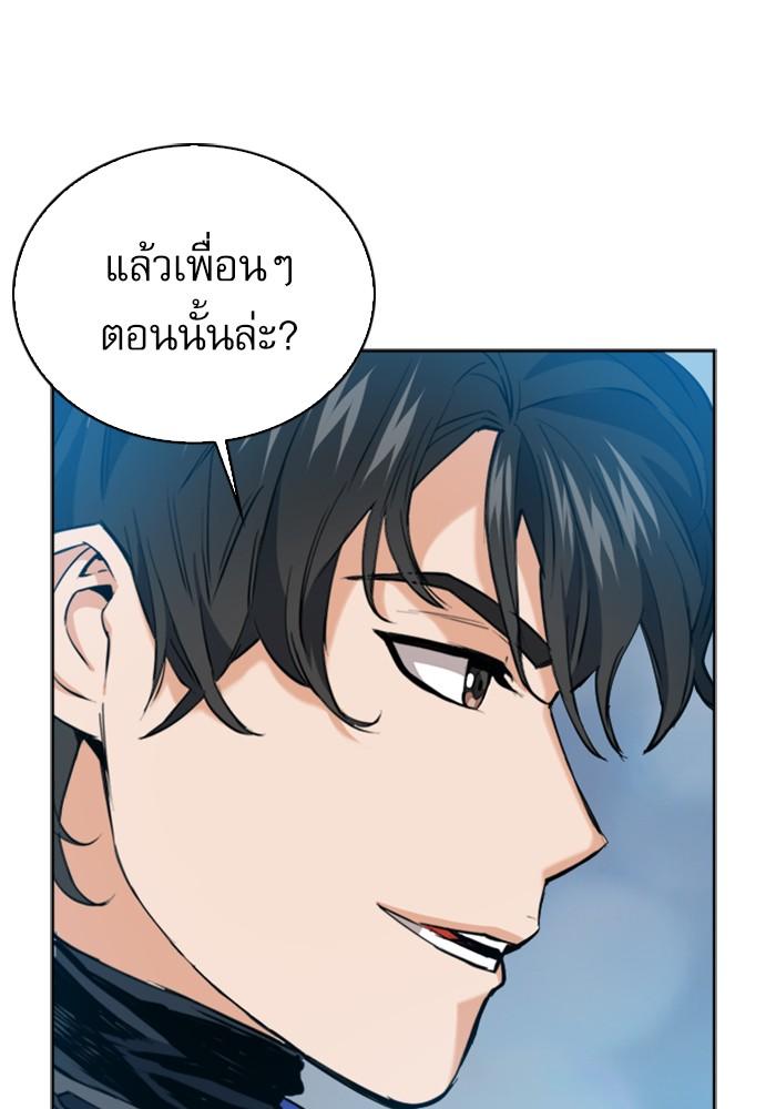 Seoul Station Druid ตอนที่ 23 แปลไทย รูปที่ 55