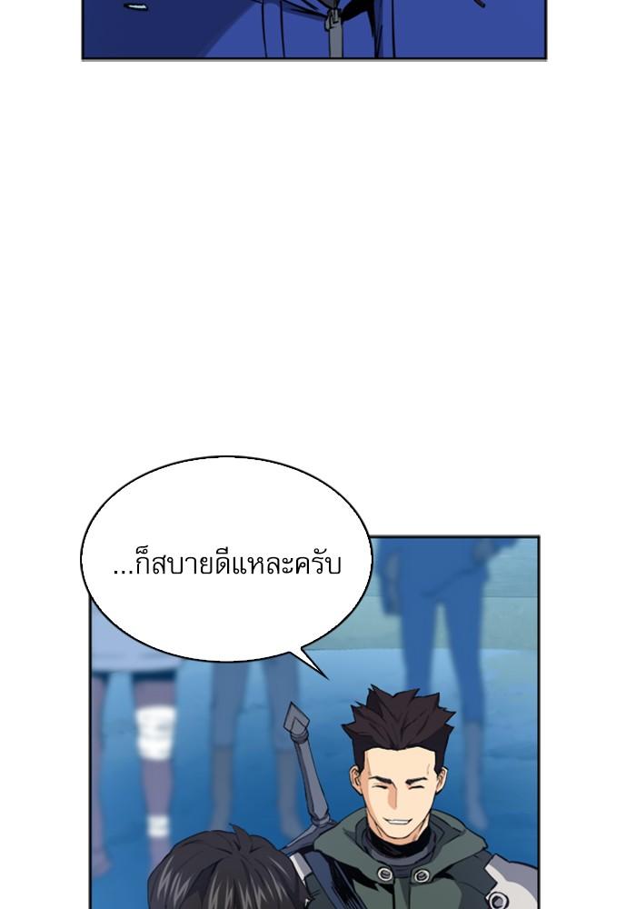 Seoul Station Druid ตอนที่ 23 แปลไทย รูปที่ 59