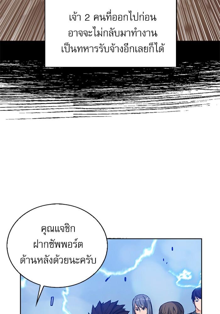 Seoul Station Druid ตอนที่ 23 แปลไทย รูปที่ 78