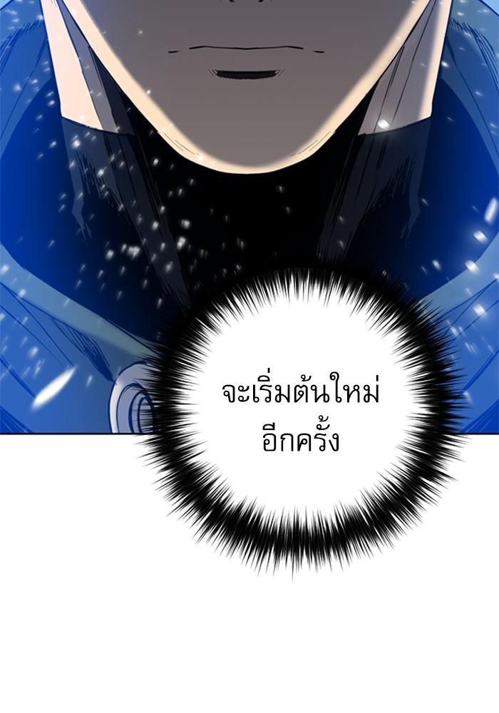 Seoul Station Druid ตอนที่ 23 แปลไทย รูปที่ 82