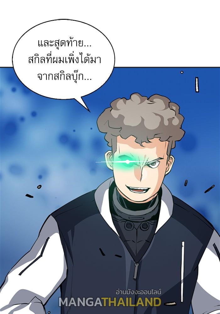 Seoul Station Druid ตอนที่ 23 แปลไทย รูปที่ 99