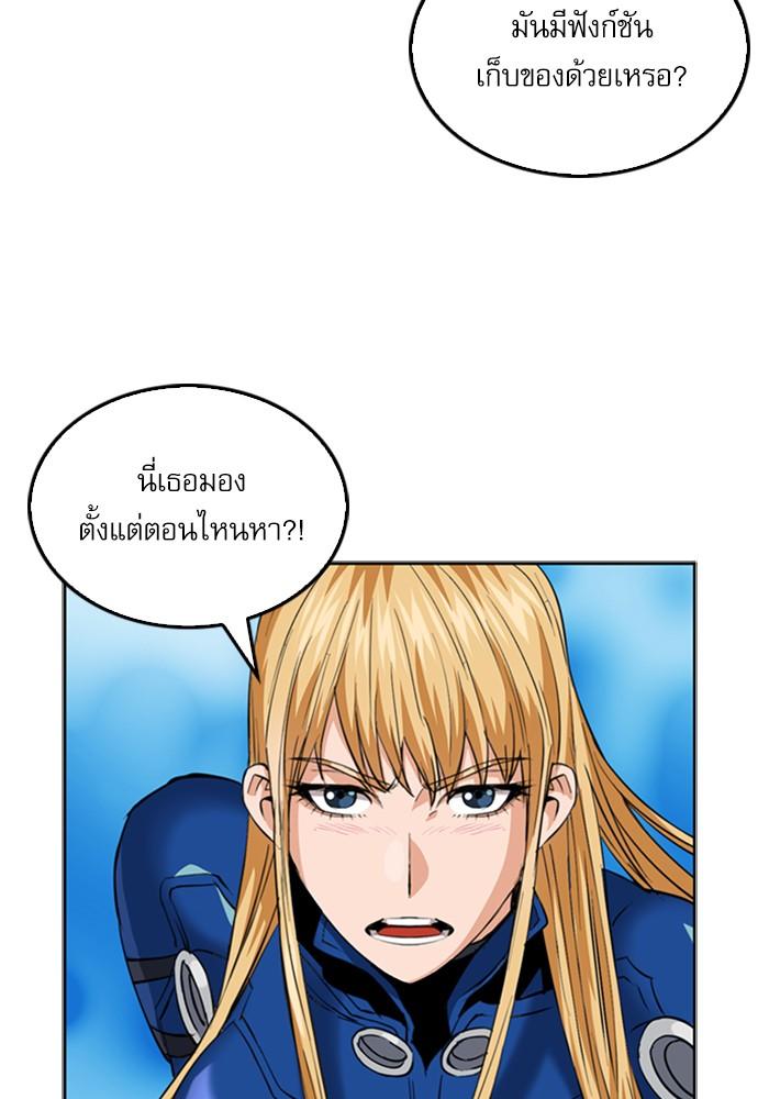 Seoul Station Druid ตอนที่ 24 แปลไทย รูปที่ 119