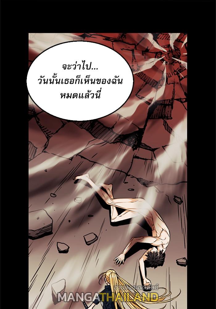 Seoul Station Druid ตอนที่ 24 แปลไทย รูปที่ 122