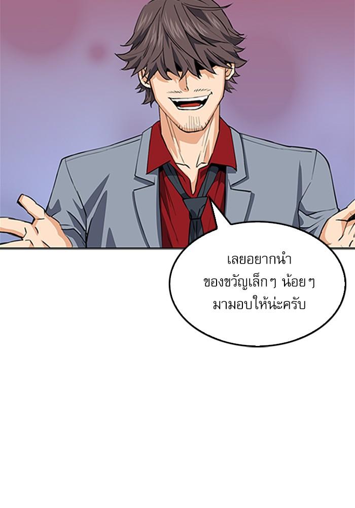 Seoul Station Druid ตอนที่ 24 แปลไทย รูปที่ 13