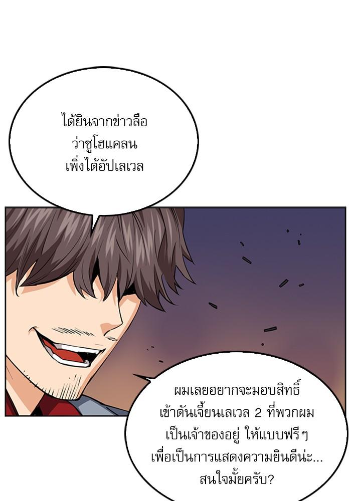 Seoul Station Druid ตอนที่ 24 แปลไทย รูปที่ 16