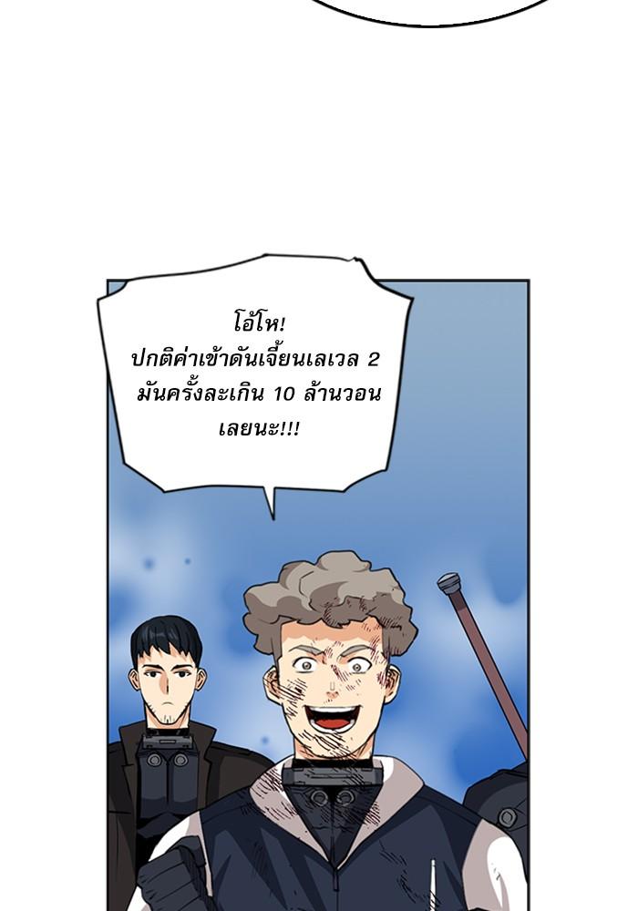 Seoul Station Druid ตอนที่ 24 แปลไทย รูปที่ 17