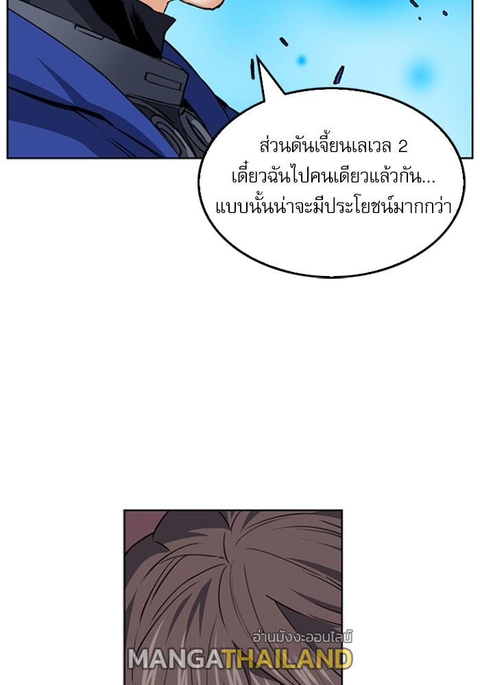 Seoul Station Druid ตอนที่ 24 แปลไทย รูปที่ 24