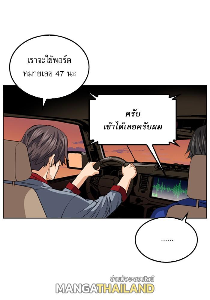 Seoul Station Druid ตอนที่ 24 แปลไทย รูปที่ 30