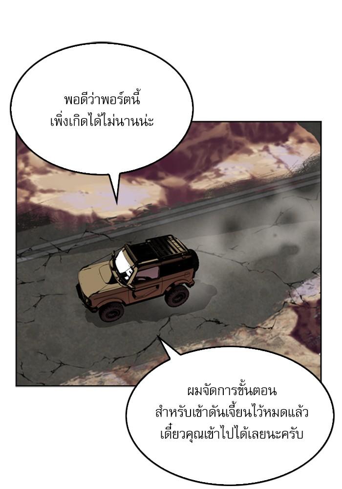 Seoul Station Druid ตอนที่ 24 แปลไทย รูปที่ 32