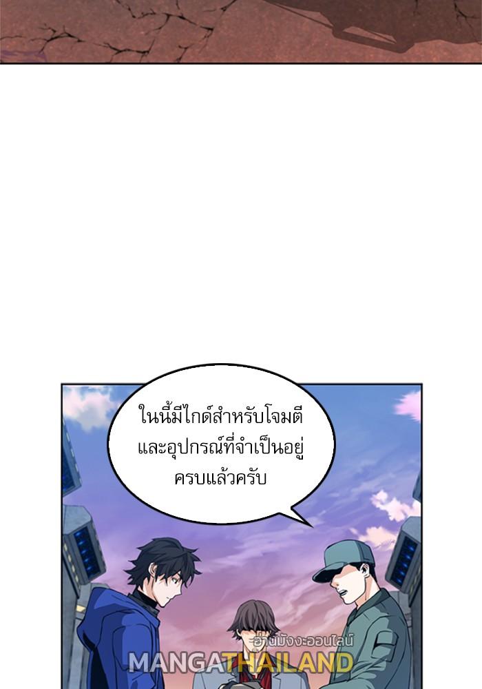 Seoul Station Druid ตอนที่ 24 แปลไทย รูปที่ 37