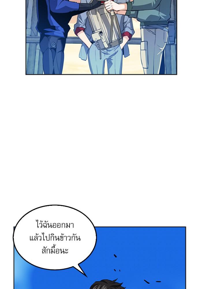 Seoul Station Druid ตอนที่ 24 แปลไทย รูปที่ 38