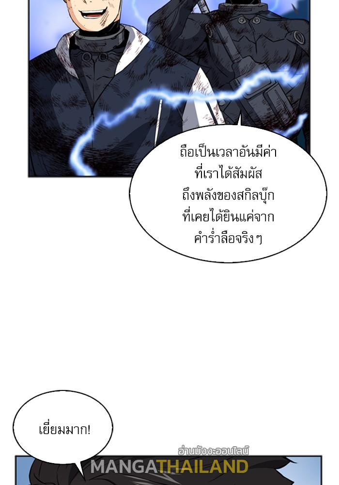 Seoul Station Druid ตอนที่ 24 แปลไทย รูปที่ 4