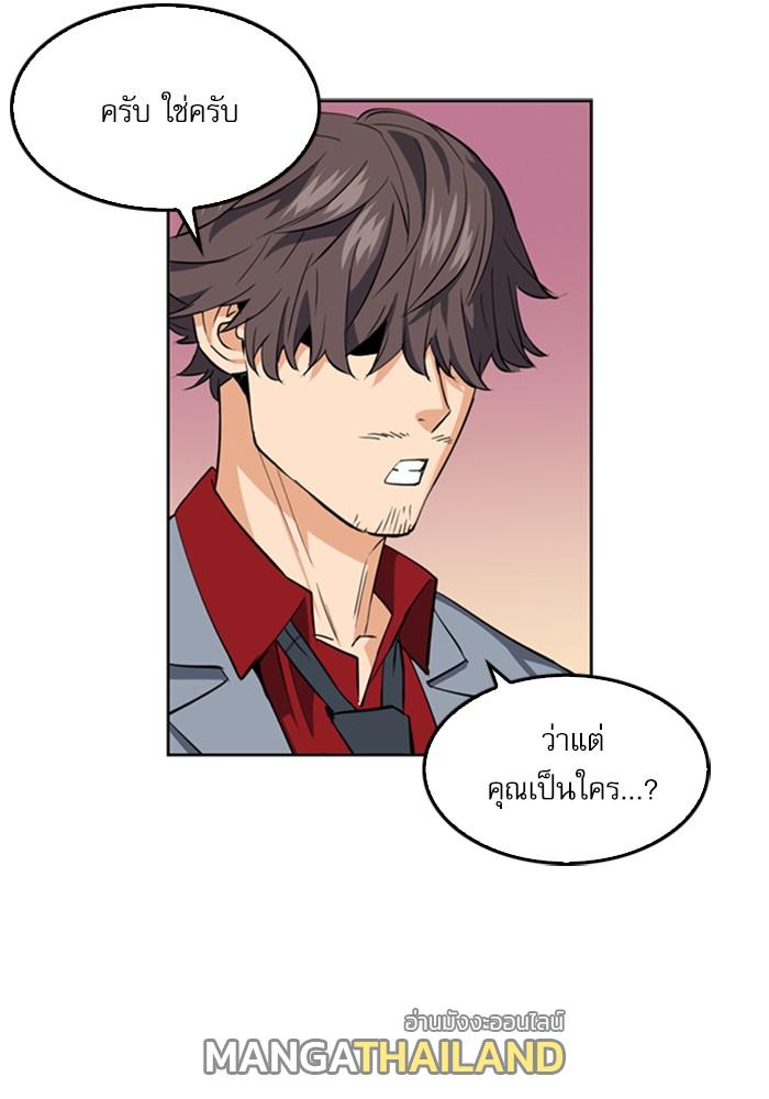 Seoul Station Druid ตอนที่ 24 แปลไทย รูปที่ 56