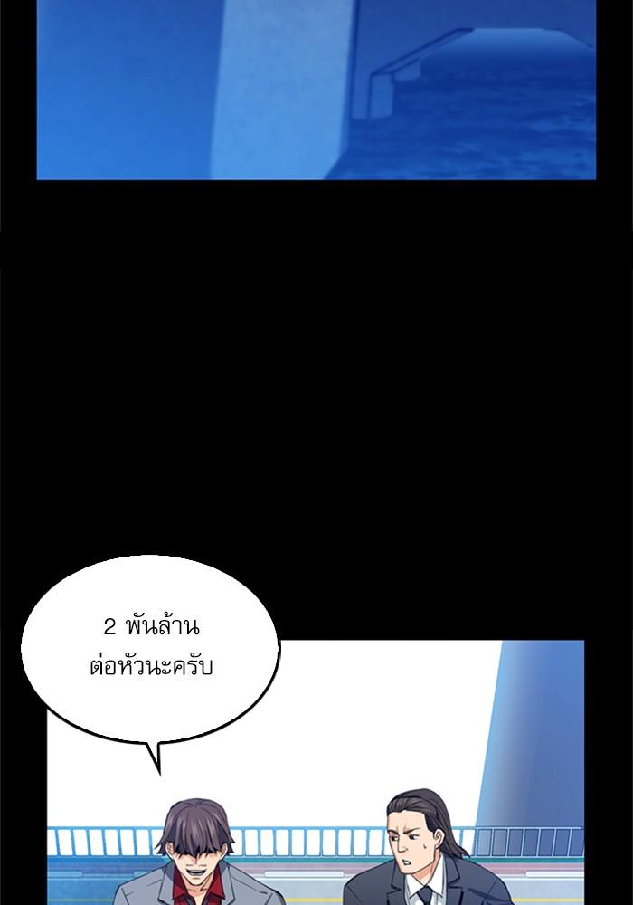 Seoul Station Druid ตอนที่ 24 แปลไทย รูปที่ 64