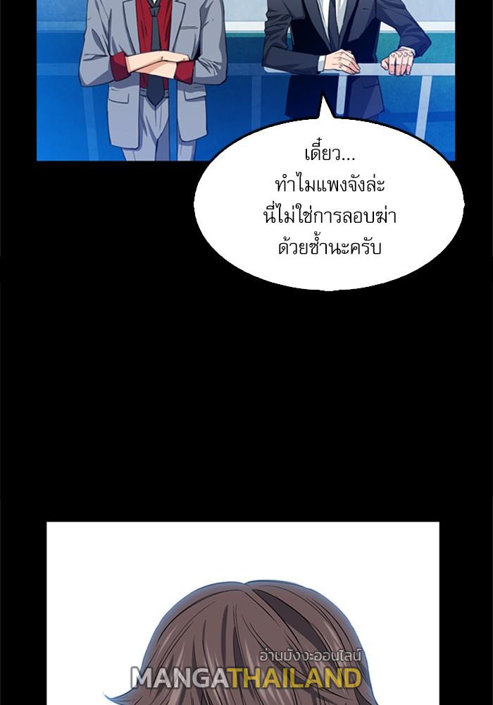 Seoul Station Druid ตอนที่ 24 แปลไทย รูปที่ 65