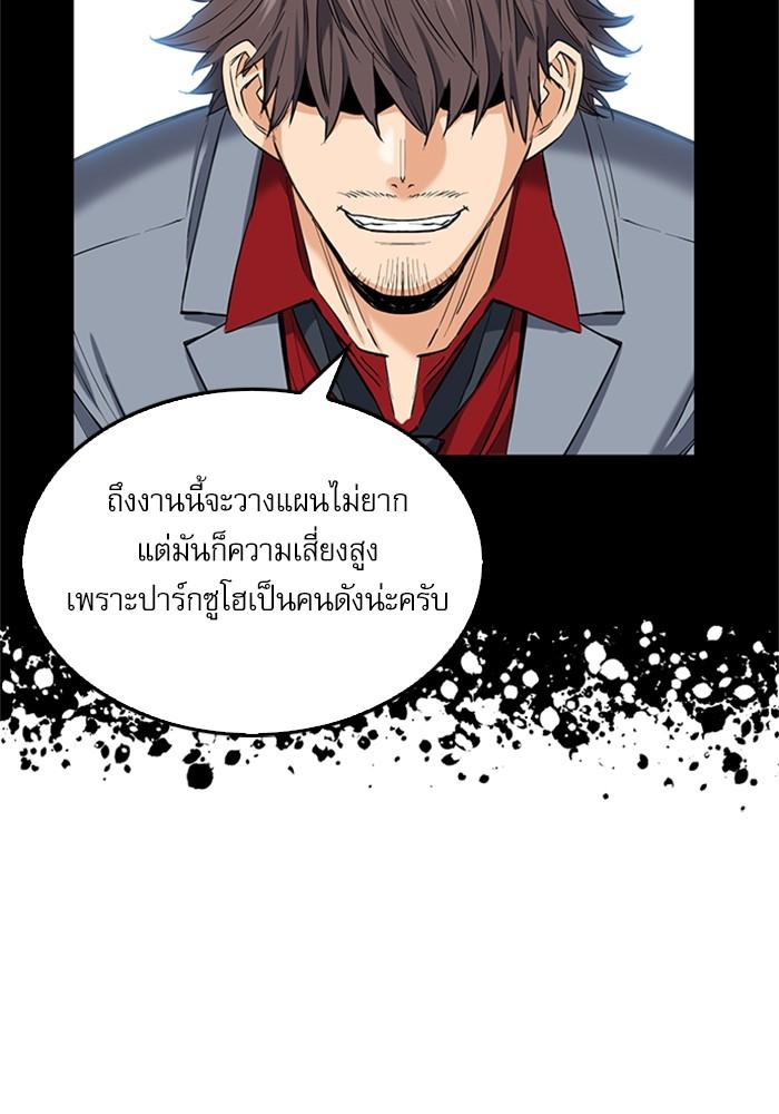 Seoul Station Druid ตอนที่ 24 แปลไทย รูปที่ 66