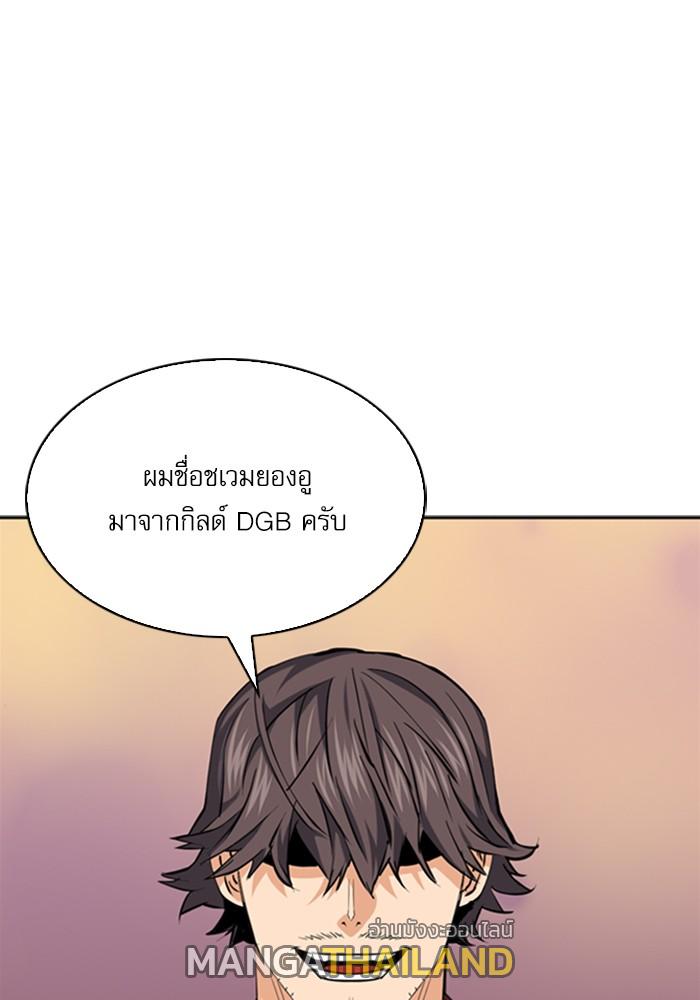 Seoul Station Druid ตอนที่ 24 แปลไทย รูปที่ 8