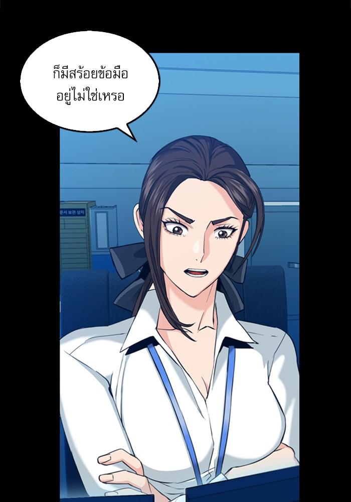 Seoul Station Druid ตอนที่ 24 แปลไทย รูปที่ 83