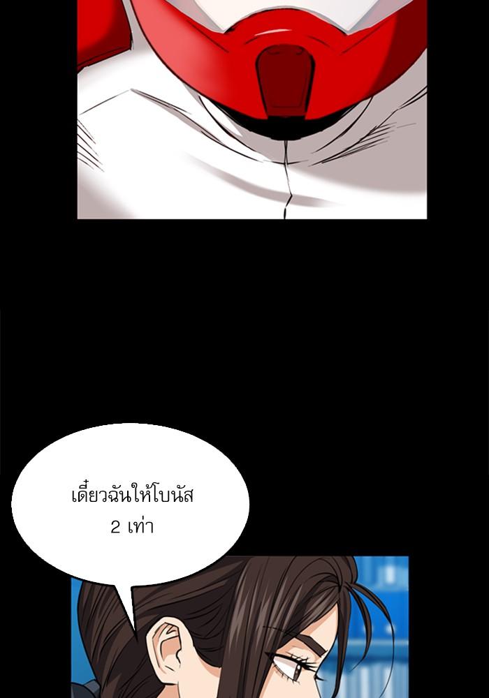 Seoul Station Druid ตอนที่ 24 แปลไทย รูปที่ 85