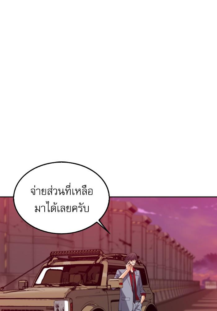 Seoul Station Druid ตอนที่ 25 แปลไทย รูปที่ 61