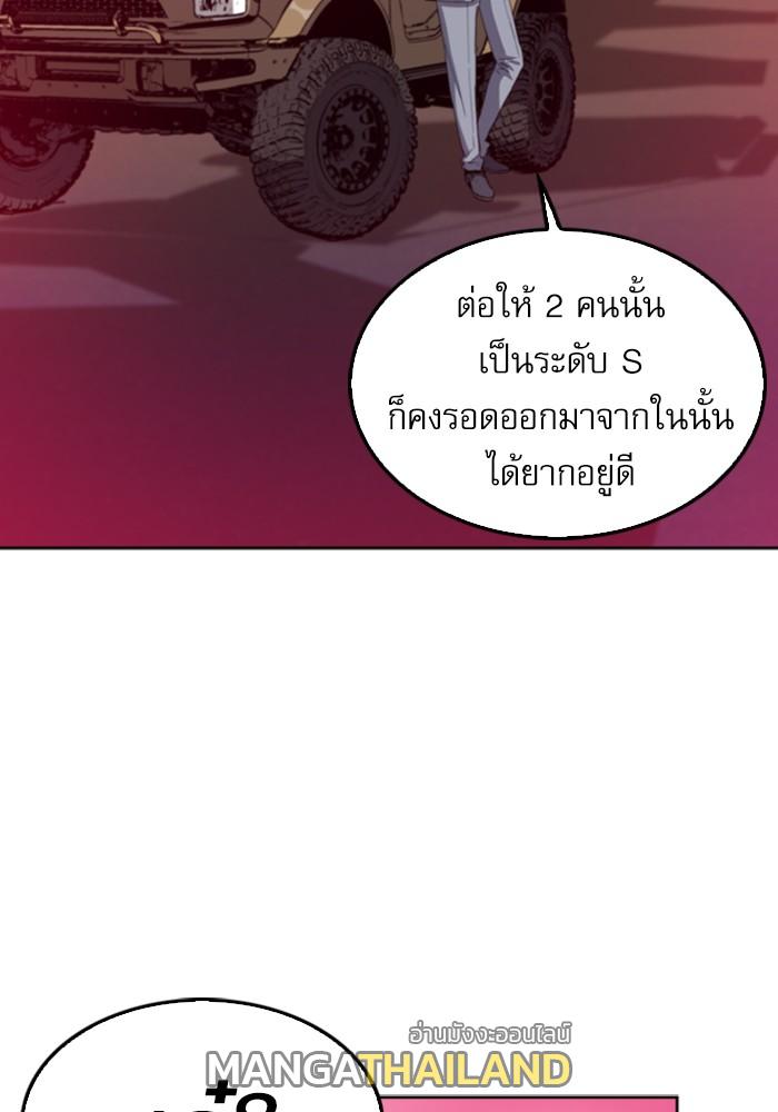 Seoul Station Druid ตอนที่ 25 แปลไทย รูปที่ 62