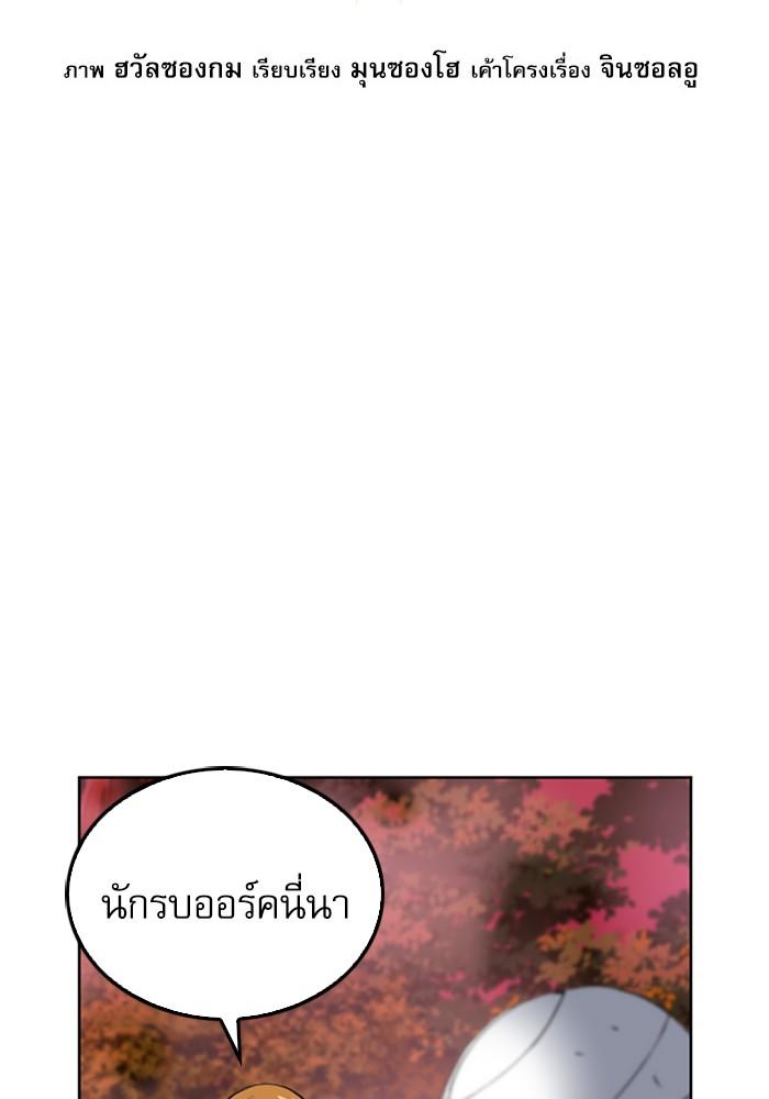 Seoul Station Druid ตอนที่ 25 แปลไทย รูปที่ 8