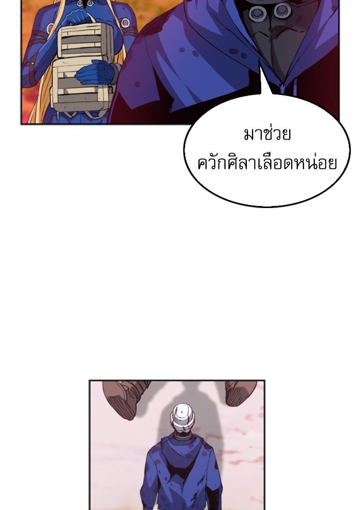 Seoul Station Druid ตอนที่ 25 แปลไทย รูปที่ 87