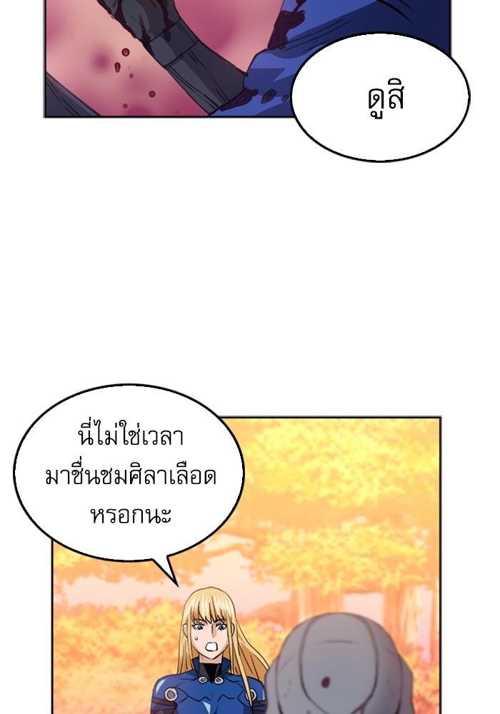 Seoul Station Druid ตอนที่ 25 แปลไทย รูปที่ 98