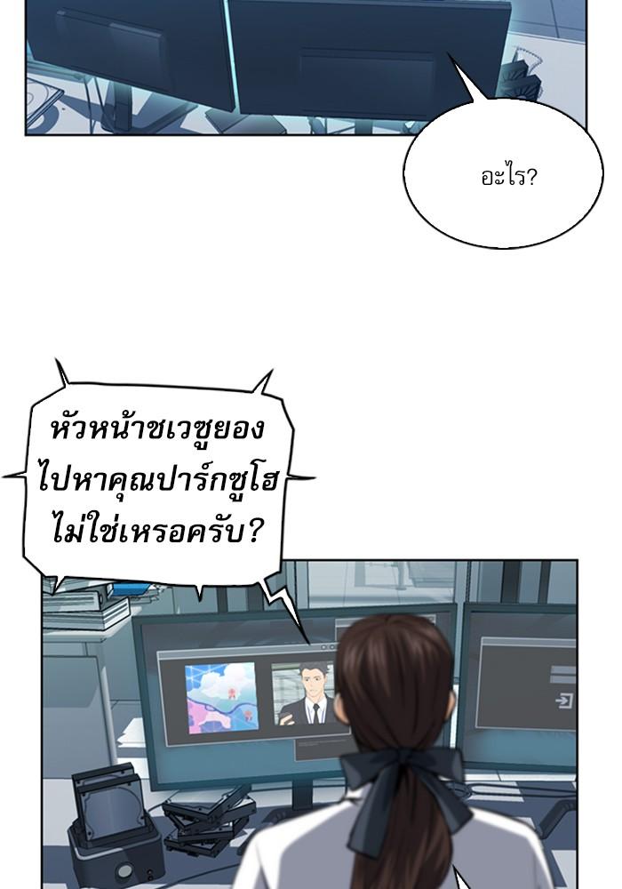 Seoul Station Druid ตอนที่ 26 แปลไทย รูปที่ 78